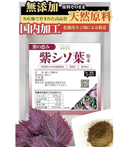 Amazon | 満天屋-MANTENYA 大分県産 大葉パウダー 国産 青じそ 粉末